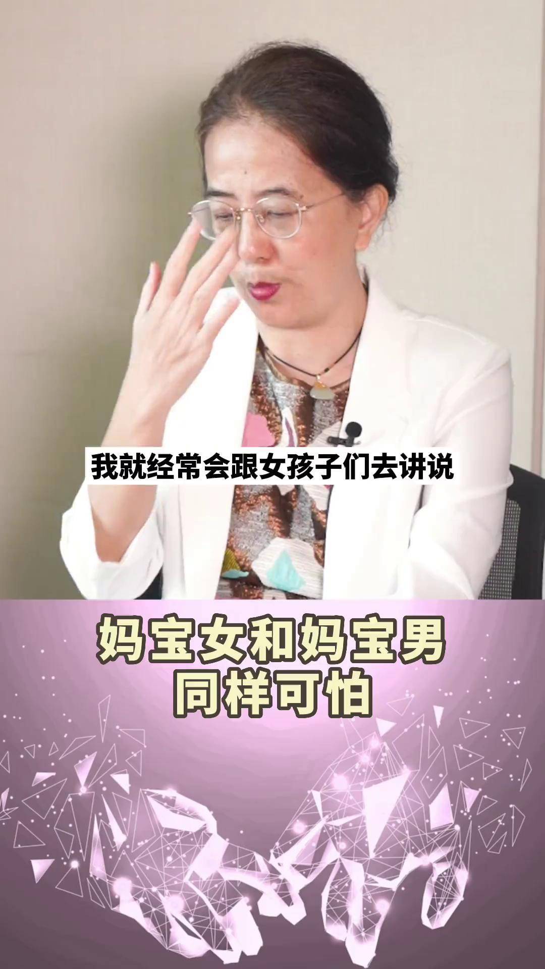 妈宝女多可怕图片