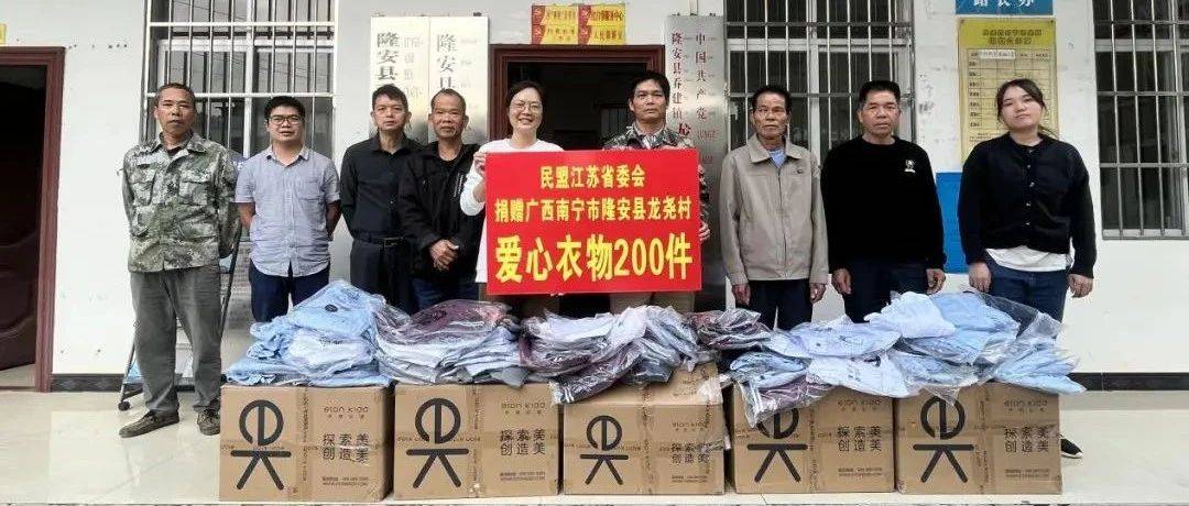 “情暖寒冬，爱满人间” ——乡村振兴爱心捐赠活动暖人心