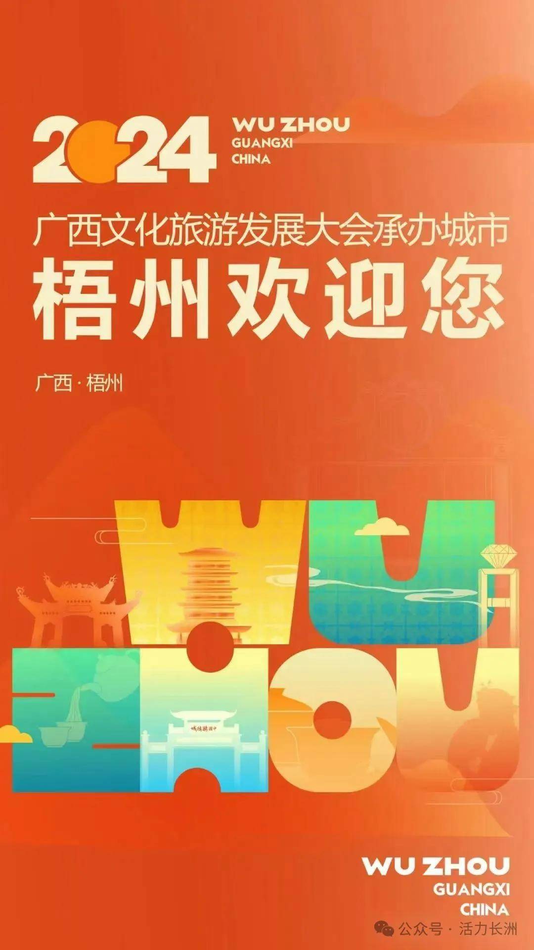 2021年梧州宝石节是几月几日(2021年梧州宝石节是几月几日啊)