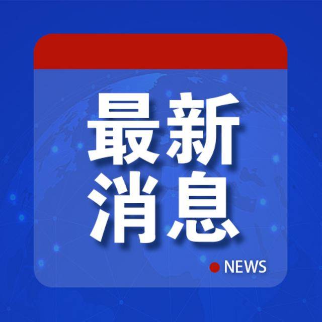 最新！他請(qǐng)辭，“會(huì)上才知自己是戒嚴(yán)司令”