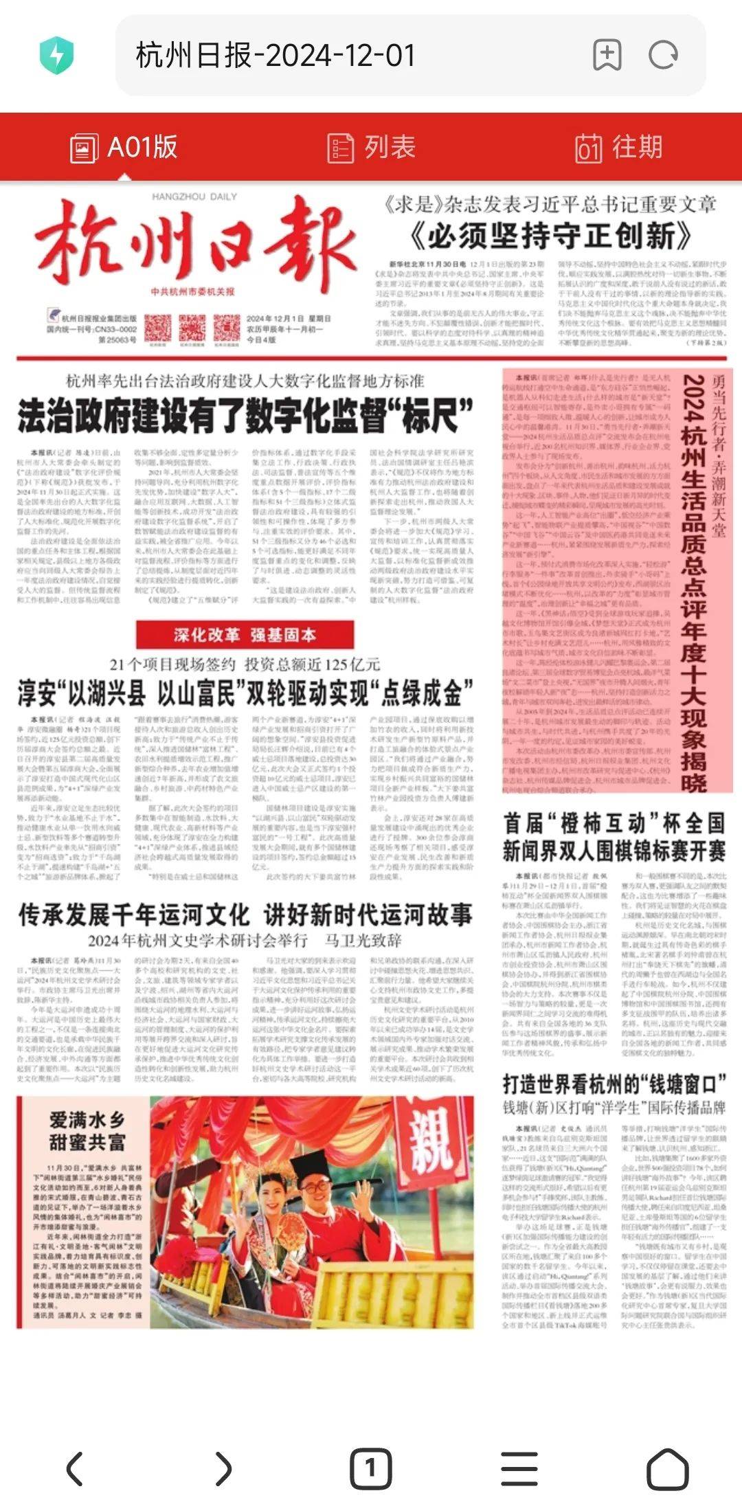 人民日报往期图片