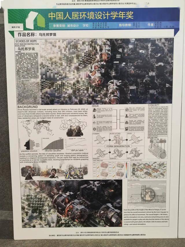 2024第十届中国人居环境设计学年奖城市设计类作品_片区_视角_空间