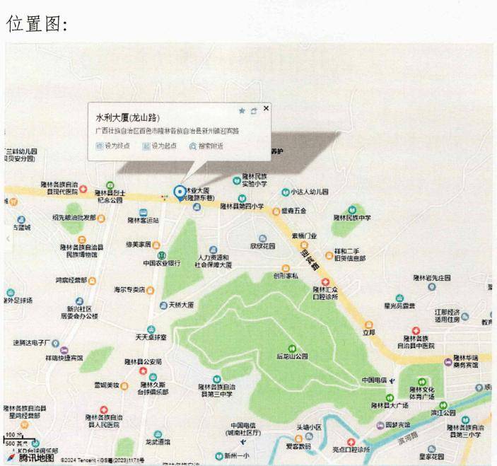 隆林各族自治县水利大厦公开招租公告