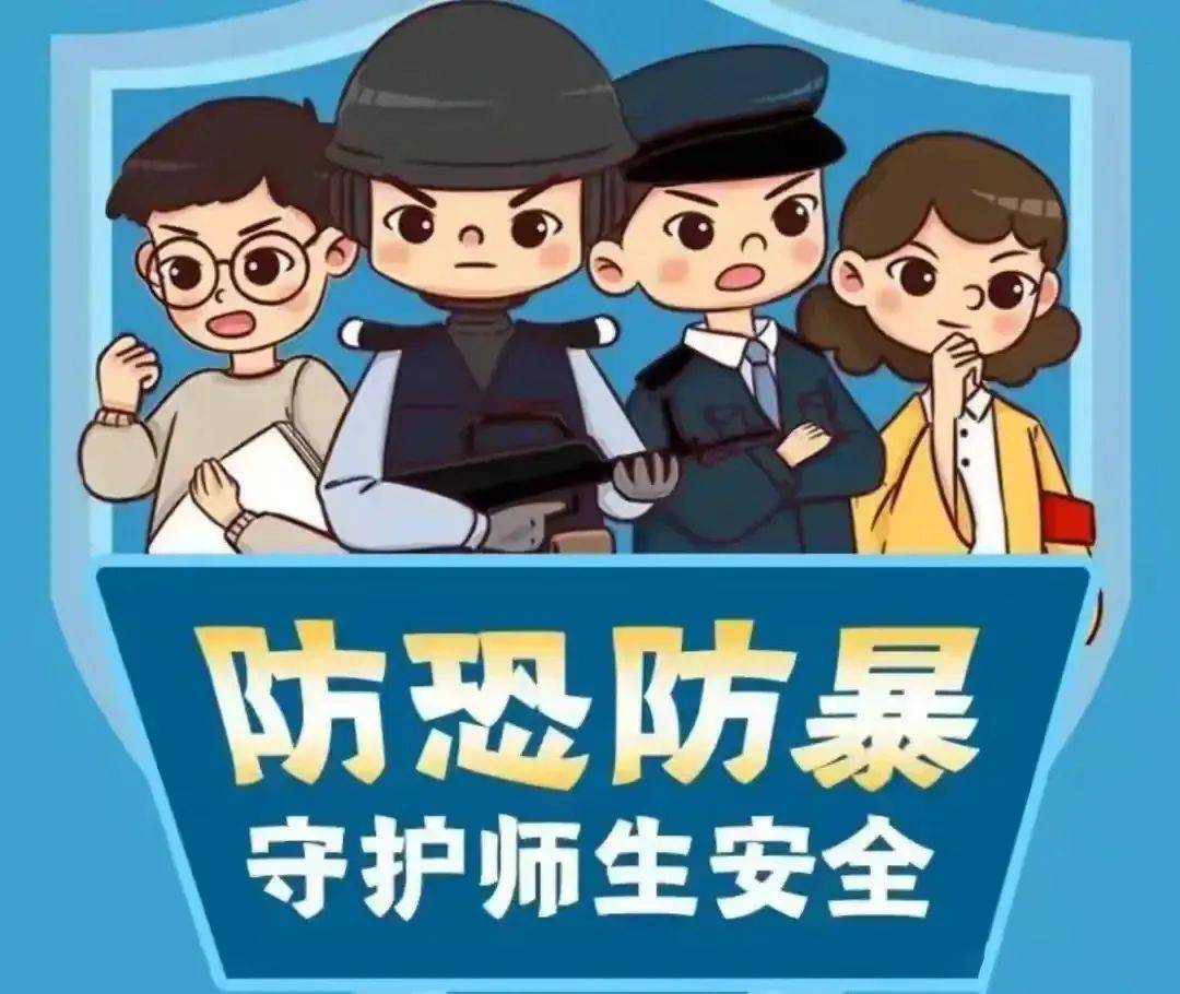 防暴演练进校园,警校联手护平安