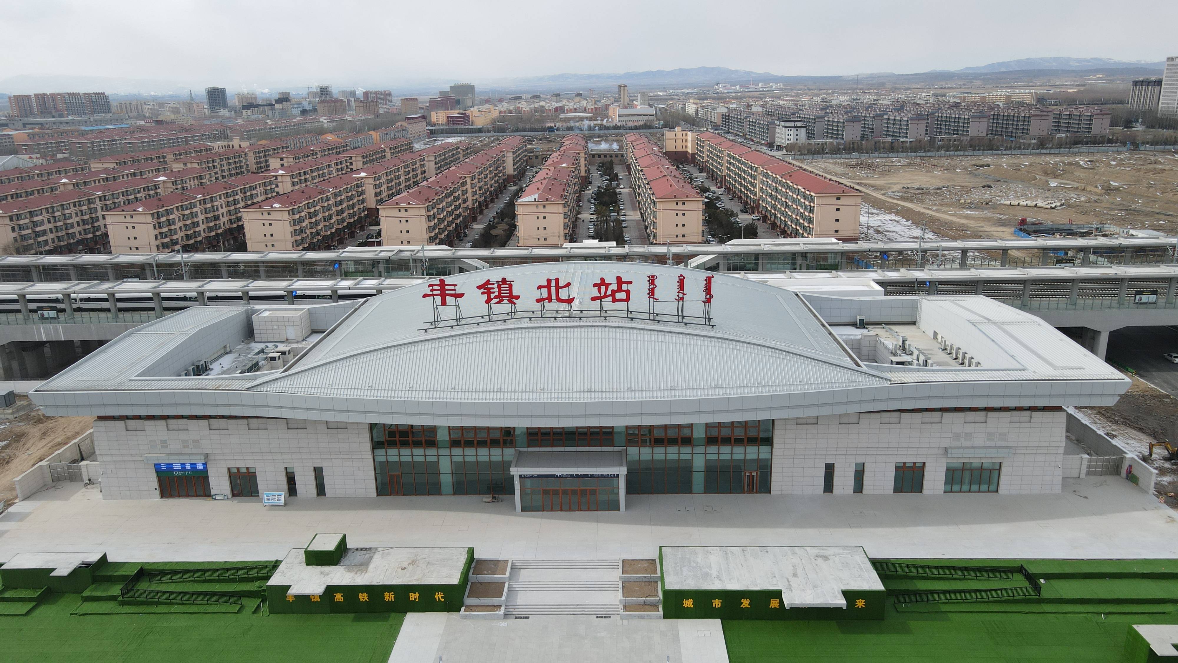 集大原高铁内蒙古段唯一新建站房落成