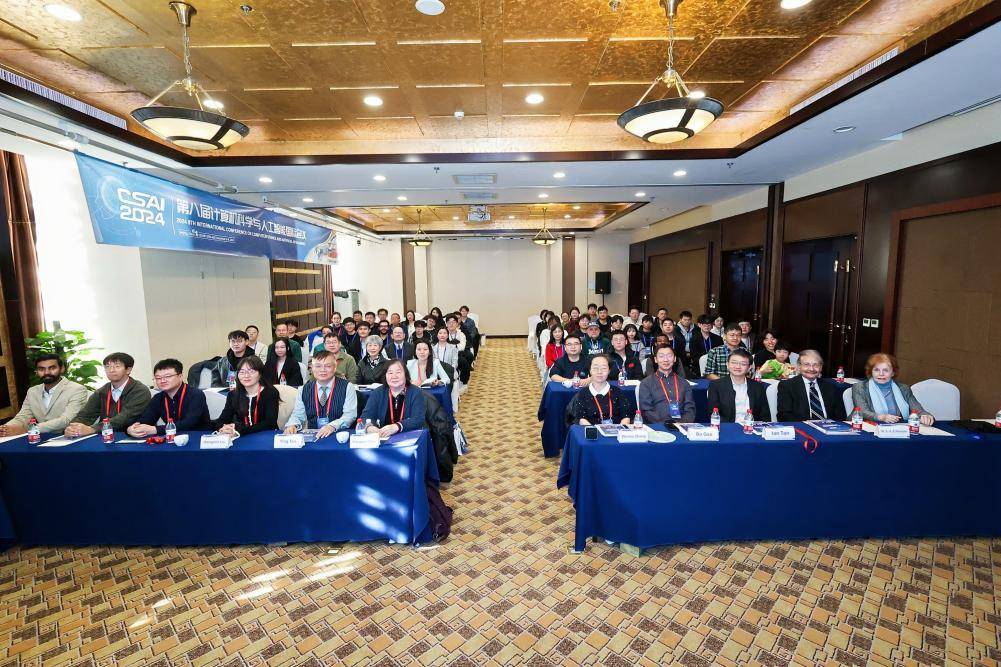 第八届计算机科学与人工智能国际会议(CSAI 2024)在北京召开! 第八届计算机科学与人工智能国际会议(CSAI 2024)在北京召开!