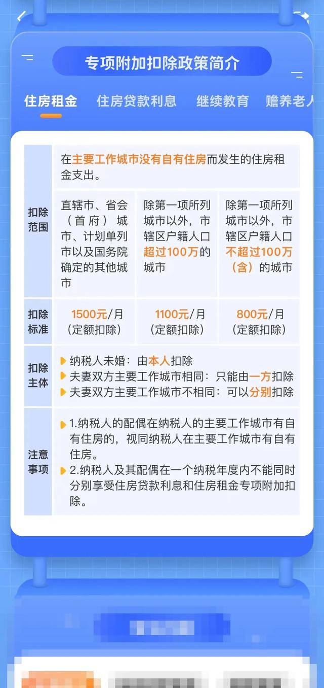 事关你的收入!2025年度专项附加扣除信息确认已开启→_个税_赡养_老人