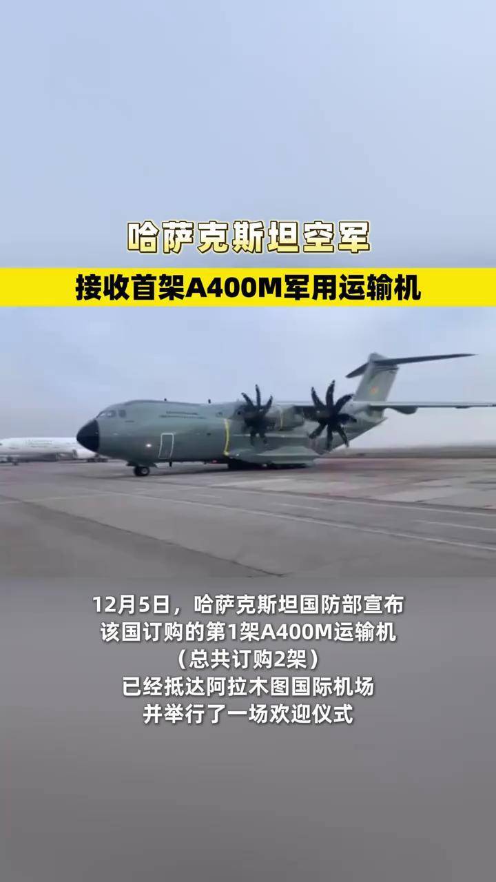 a400m运输机代号图片