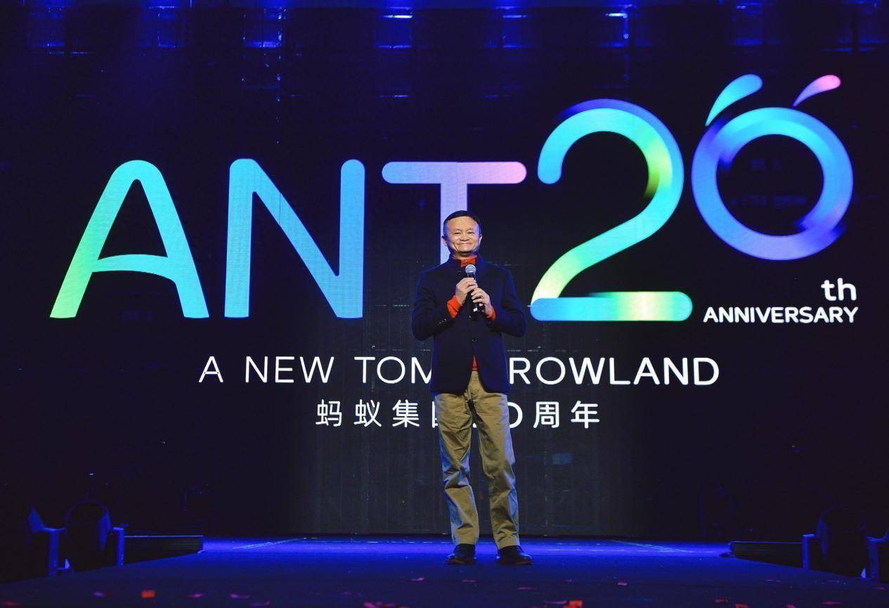 马云：是的！我是为蚂蚁未来20年而来_搜狐网