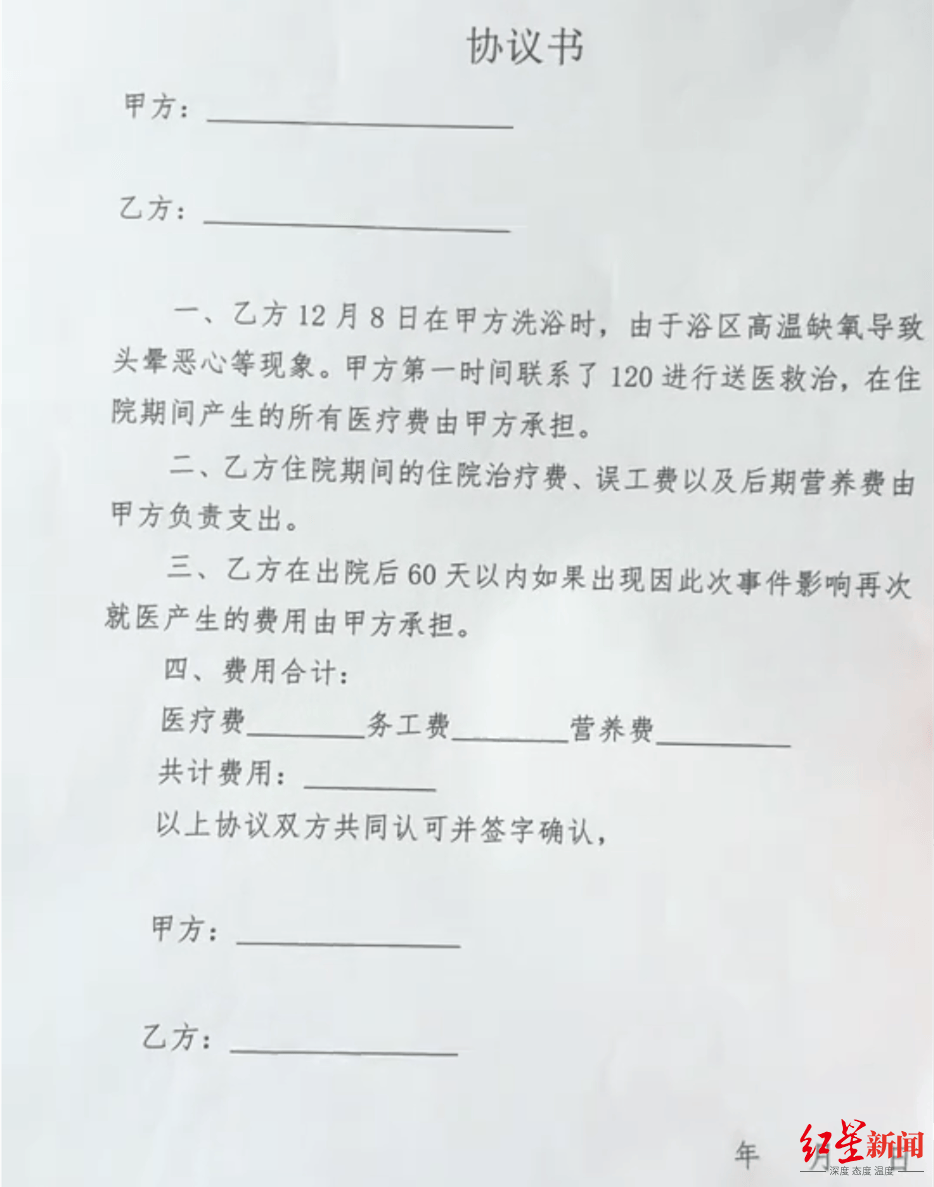 郑州一洗浴中心多人洗浴时头晕恶心被送医，相关部门表示原因在调查