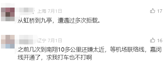 上海虹桥枢纽将有重要调整！市民激动：不怕遭司机白眼了