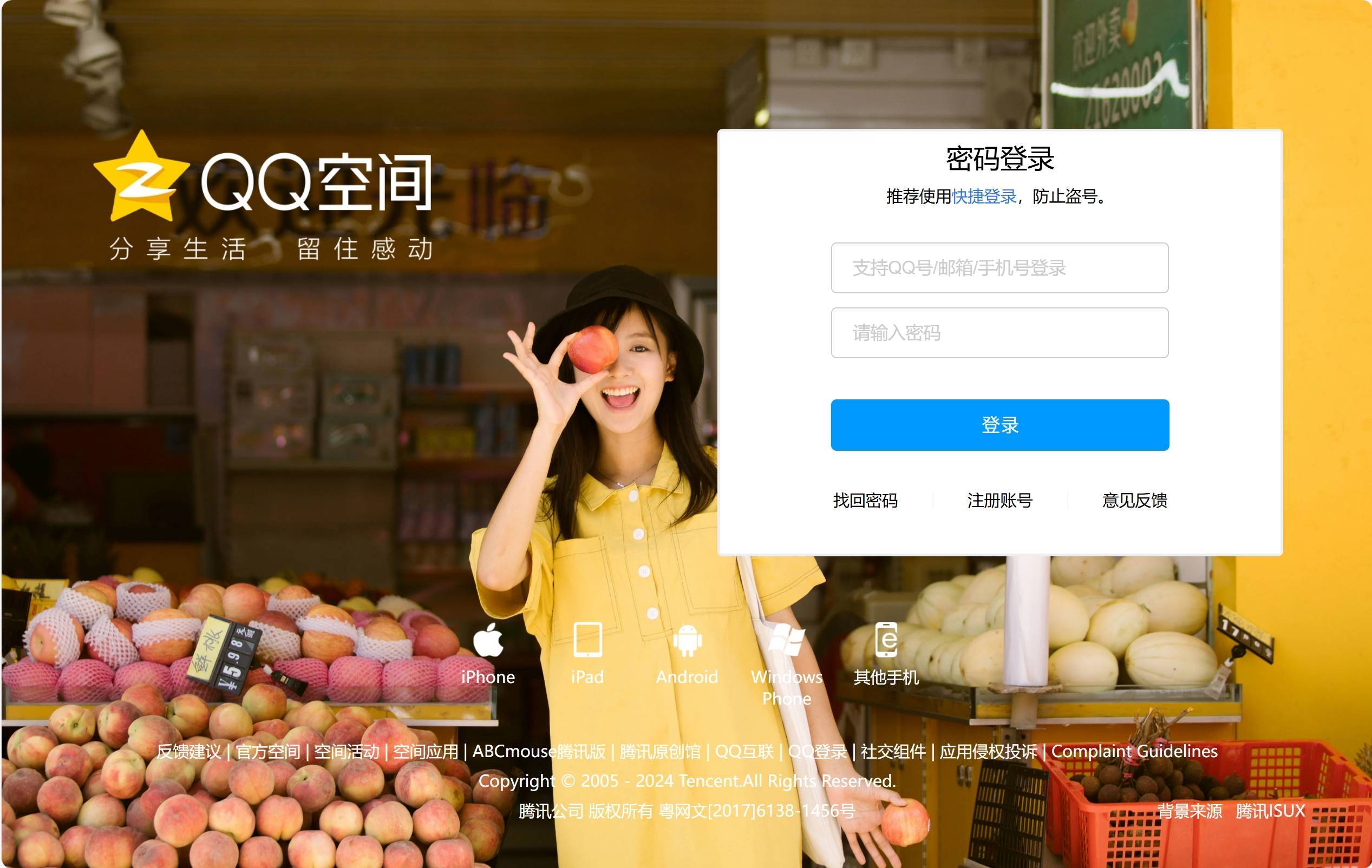qq会员装扮空间=会员装扮到期后还可以用吗