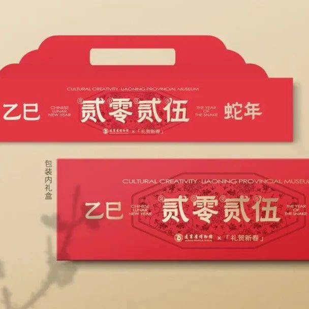礼贺新春｜辽博年礼上新_寓意_门楣_辽宁省博物馆