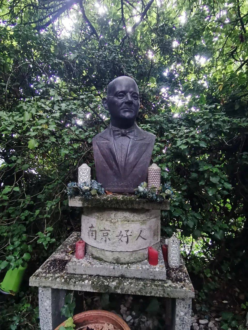 海德堡约翰·拉贝交流中心内的拉贝雕像拉贝故居