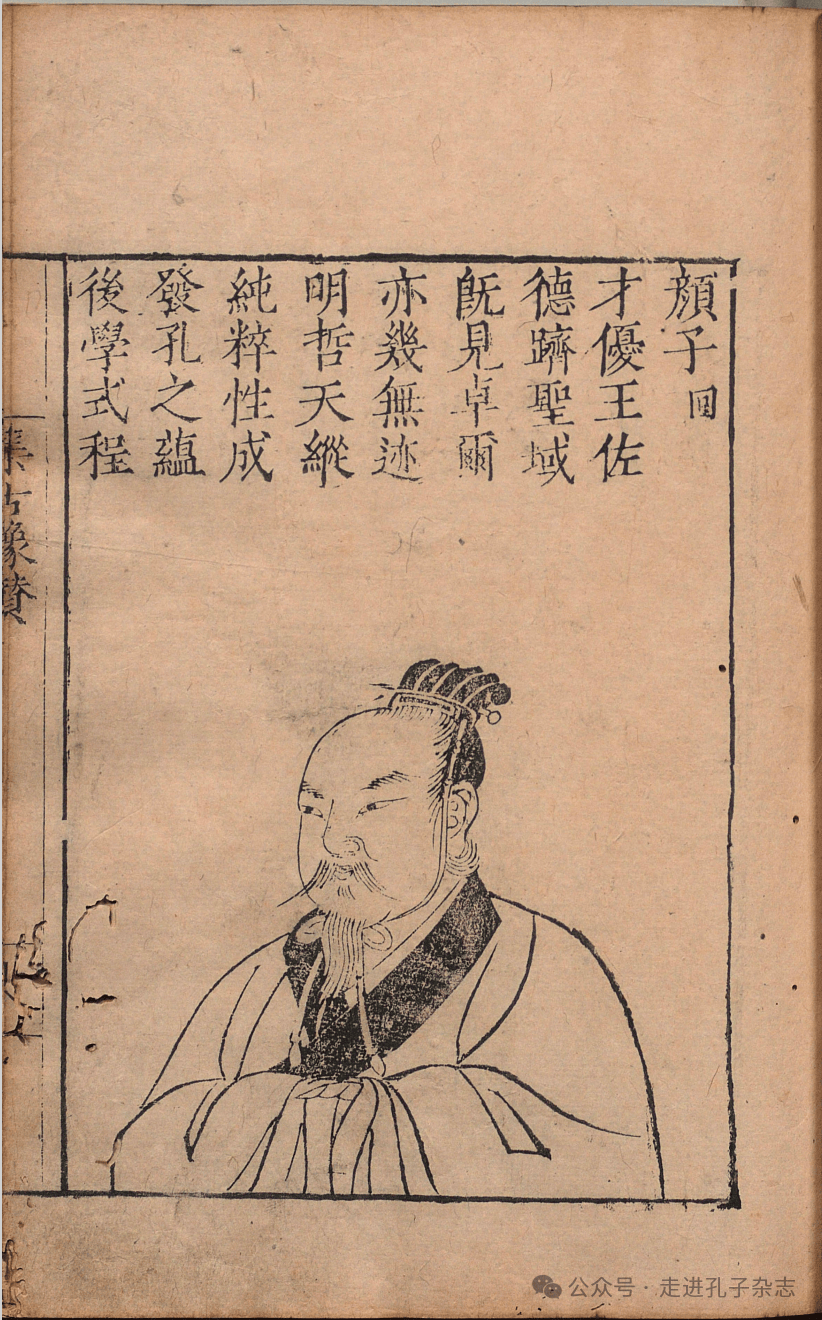 儒见 以碑观史:颜子与颜庙