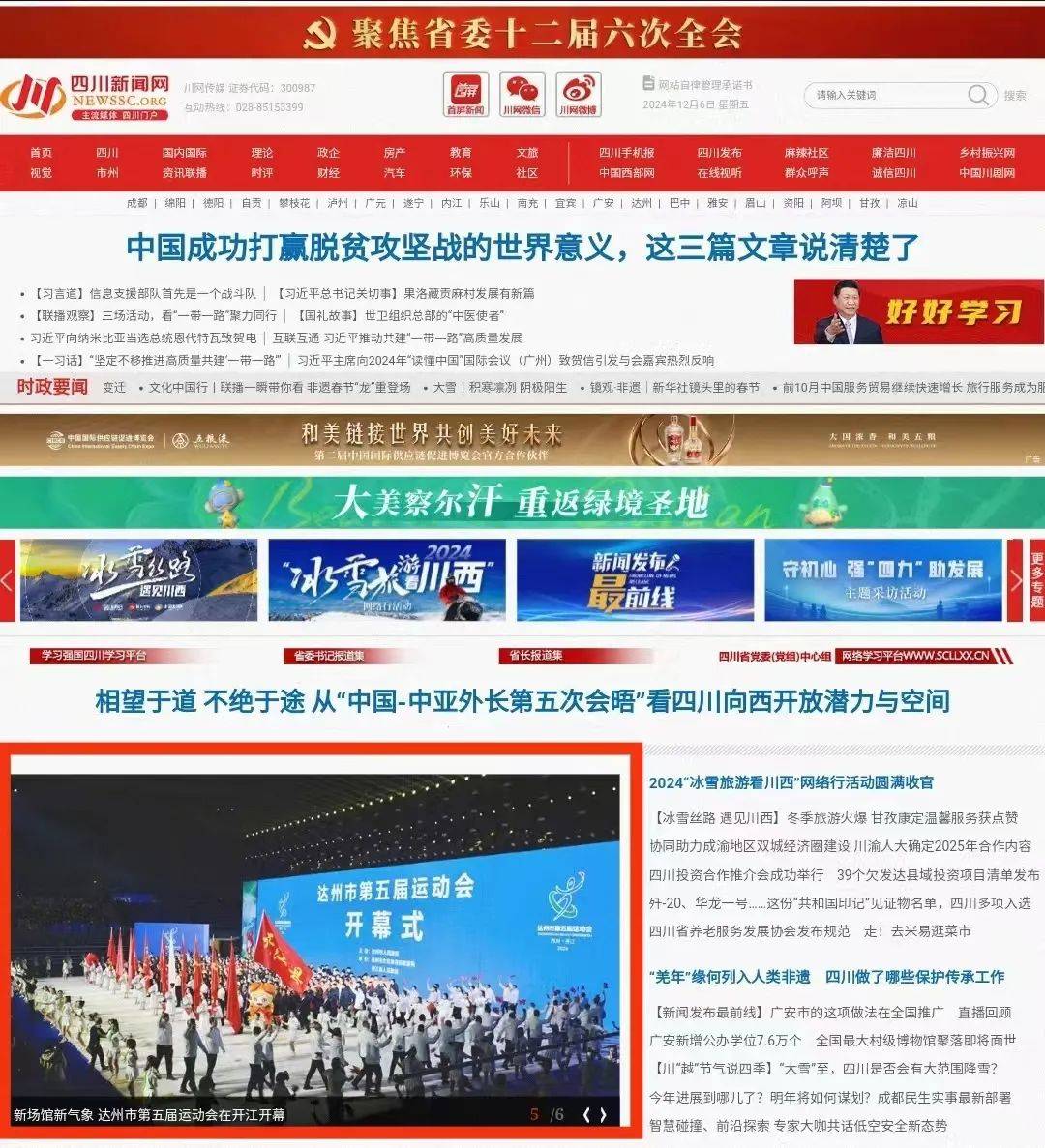 中新网国内新闻(中新网国内新闻网)