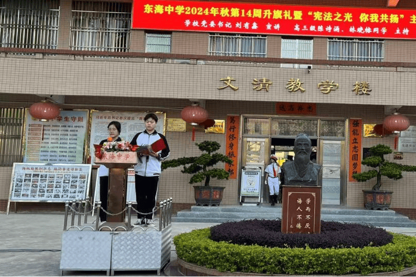 逸夫中学开展"学宪法讲宪法"主题教育活动汕尾市体育运动学校"学宪法