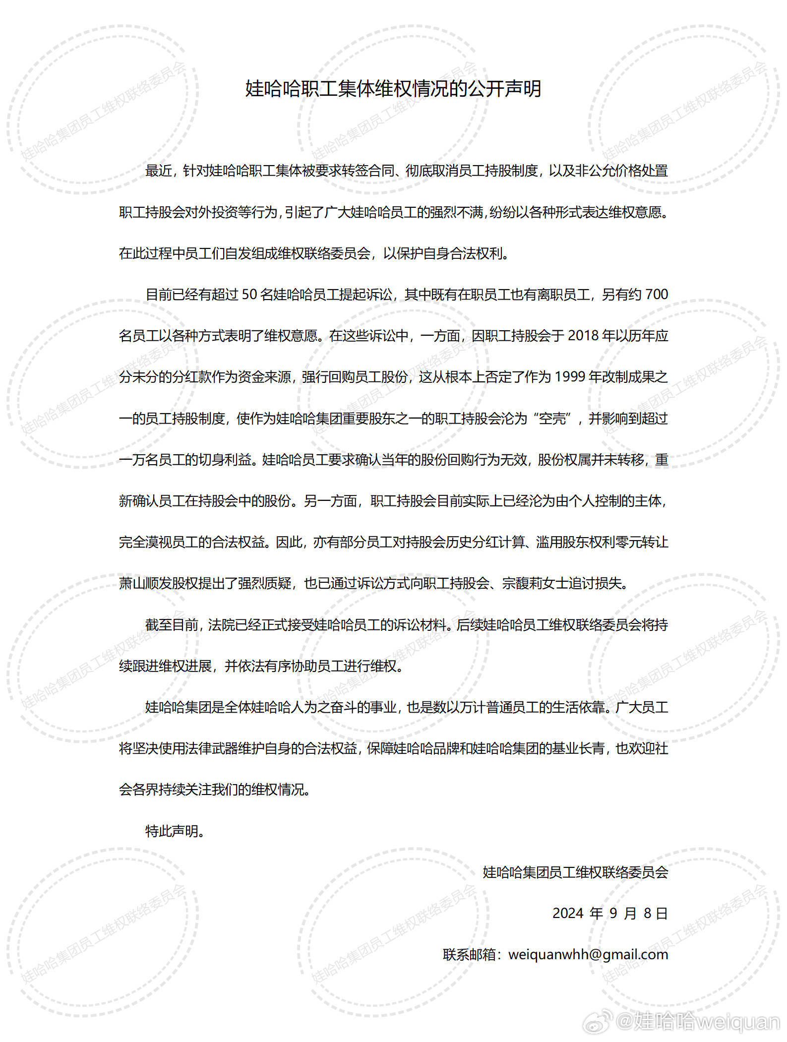 宗馥莉接班后,娃哈哈无宫斗:大量员工被转到宏胜,经销商领到严苛增长任务 宗馥莉接班后,娃哈哈无宫斗:大量员工被转到宏胜,经销商领到严苛增长任务