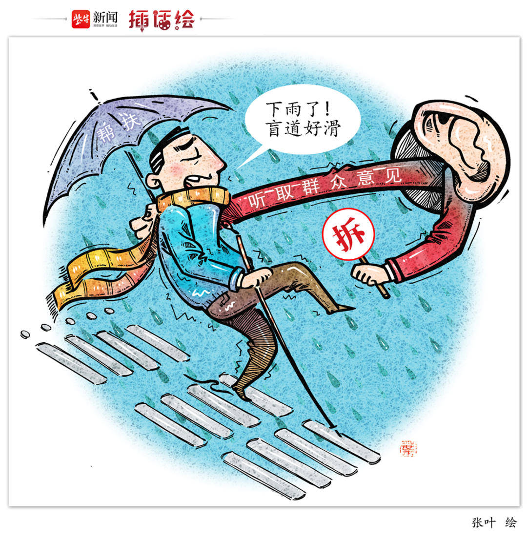 插话绘 | 把好事做到底,让盲道不再“帮倒忙”_不锈钢_城市_深圳