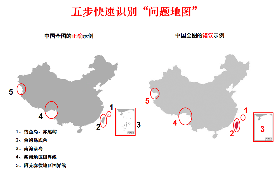 地图地理 外国人用的地球仪上