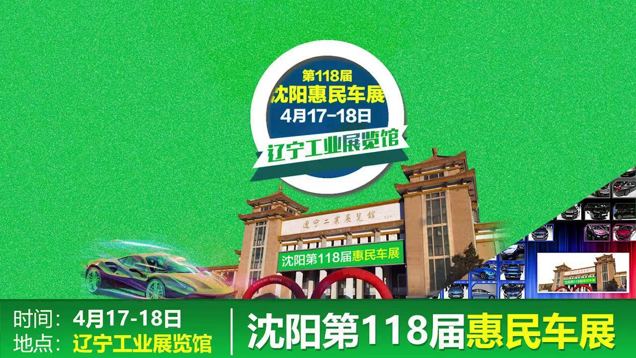 工业展览馆车展来啦!
