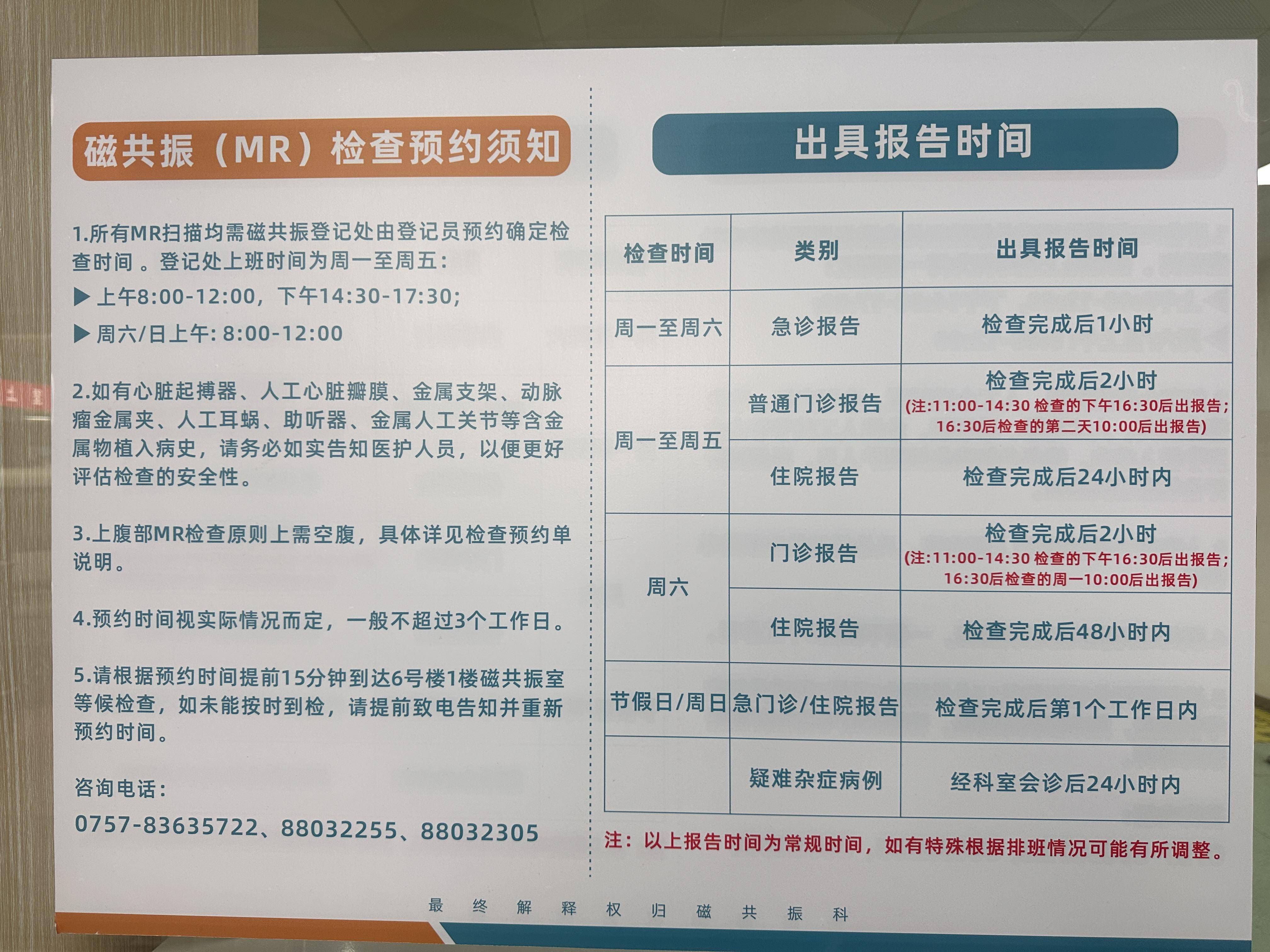 回龙观医院医院跑腿代办门头沟区号贩子办提前办理挂号住院的简单介绍