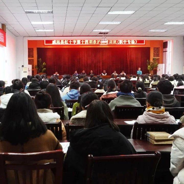 捐资助学、应急救护，威远这场活动干货多！