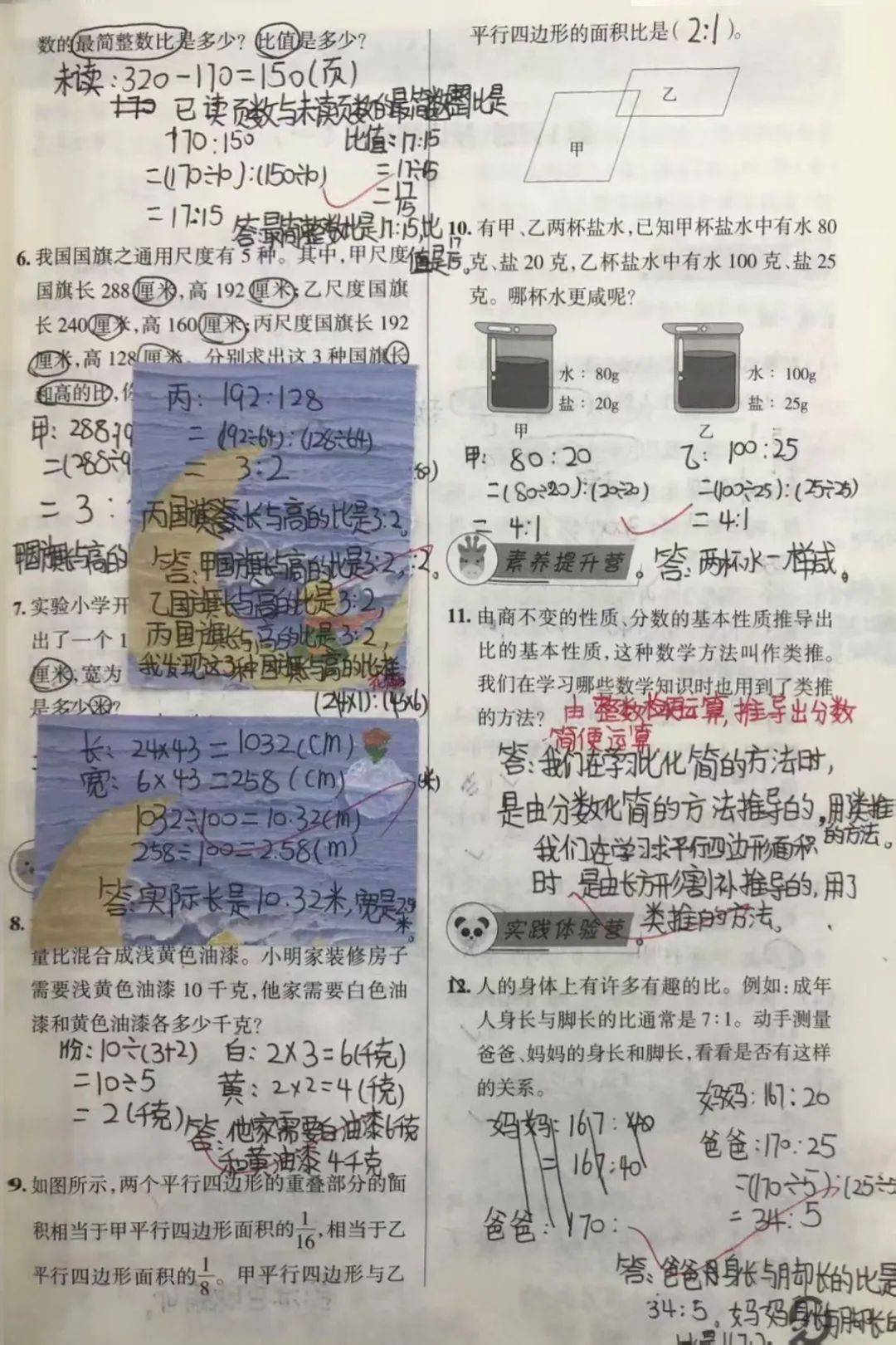 李沧区实验小学第七届教学节系列活动(九)——高年级数学作业检查纪实