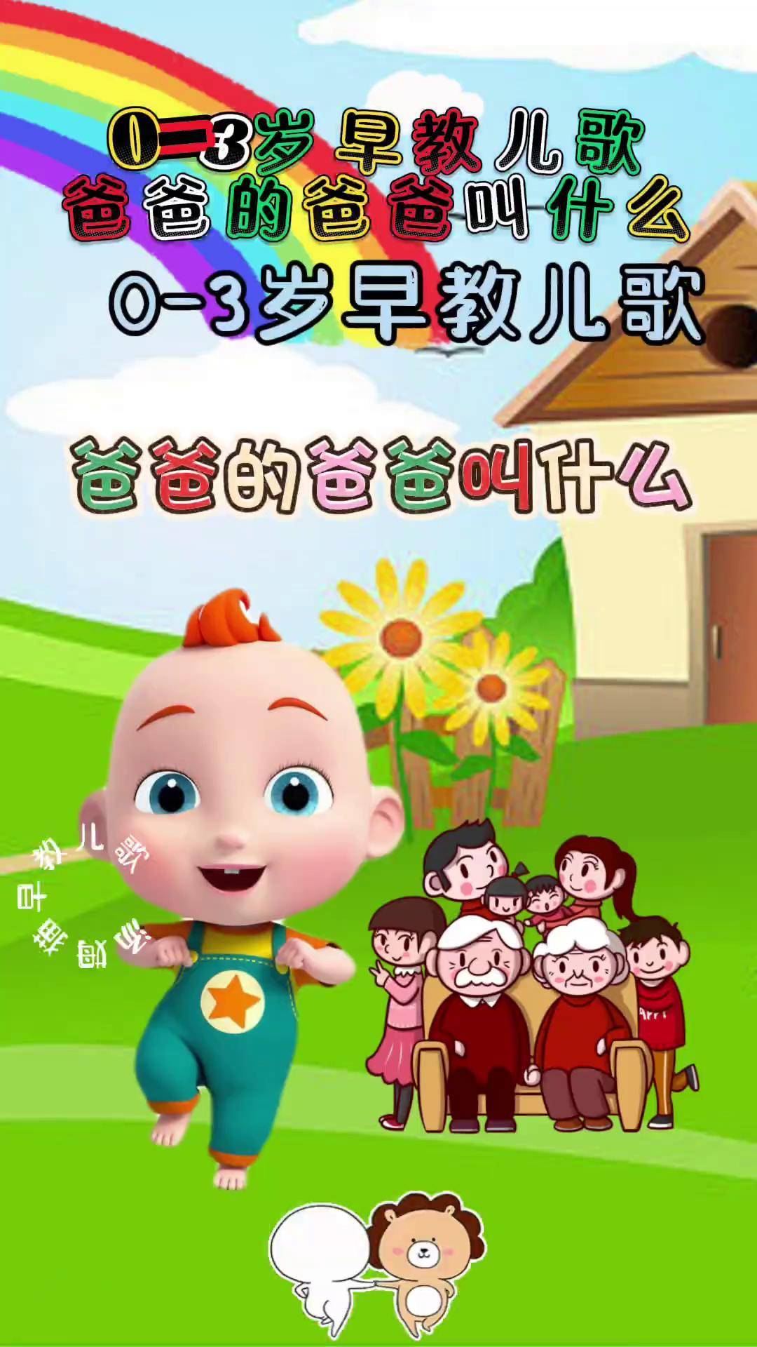 小仙儿喊麦《爸爸你真棒》