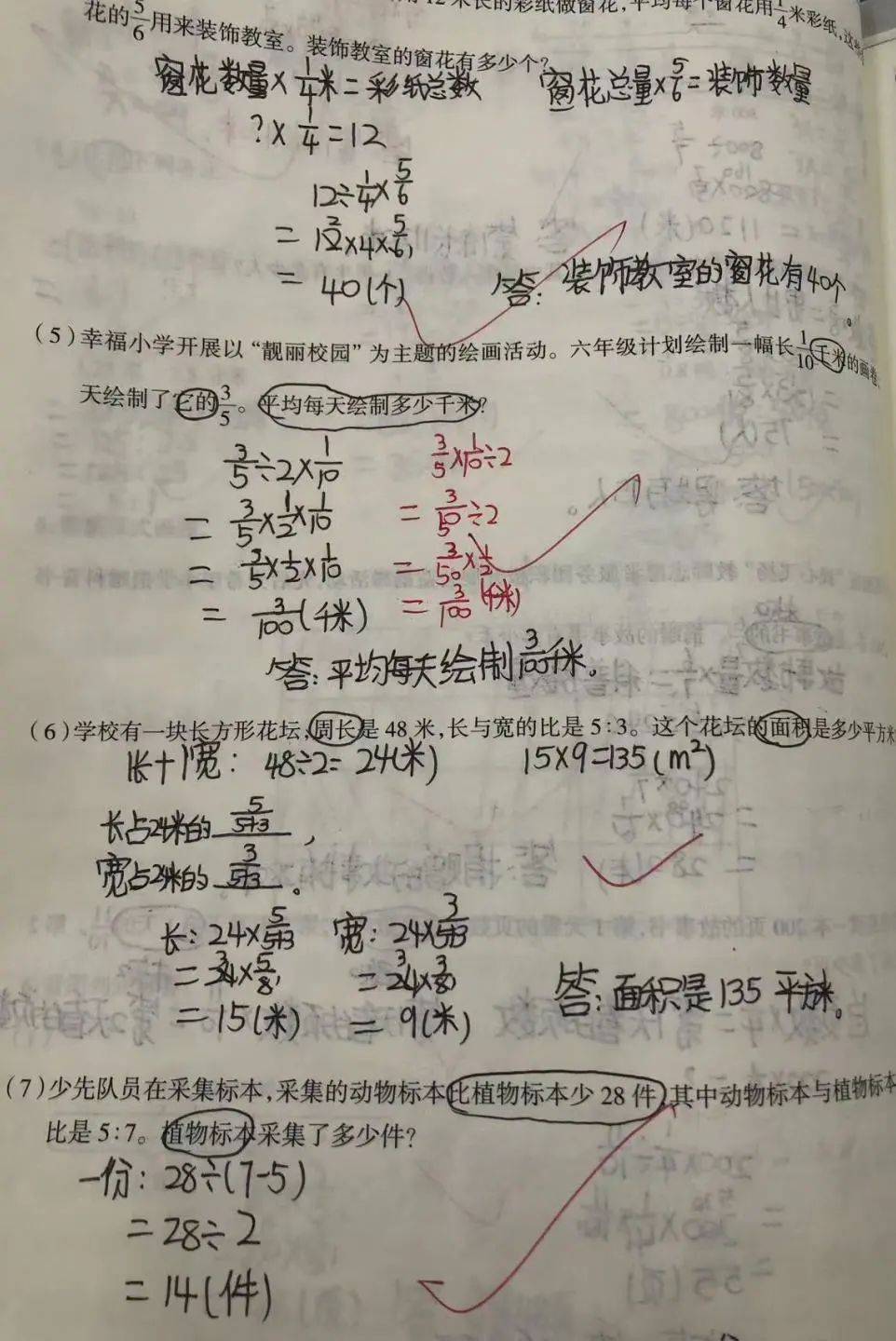 李沧区实验小学第七届教学节系列活动(九)——高年级数学作业检查纪实