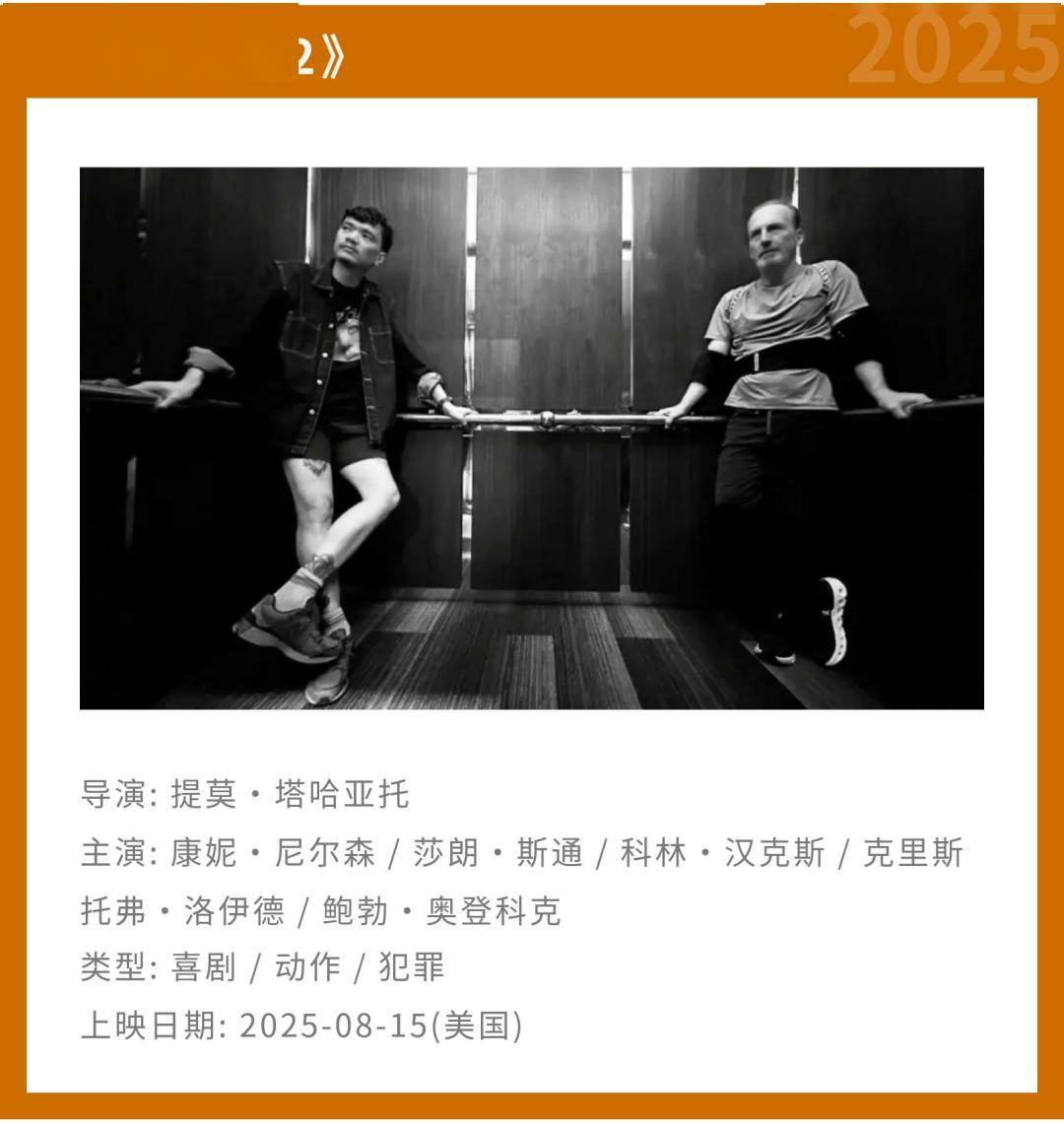 免费b站看大片真人电视剧免费?2025值得期待的40部海外大片