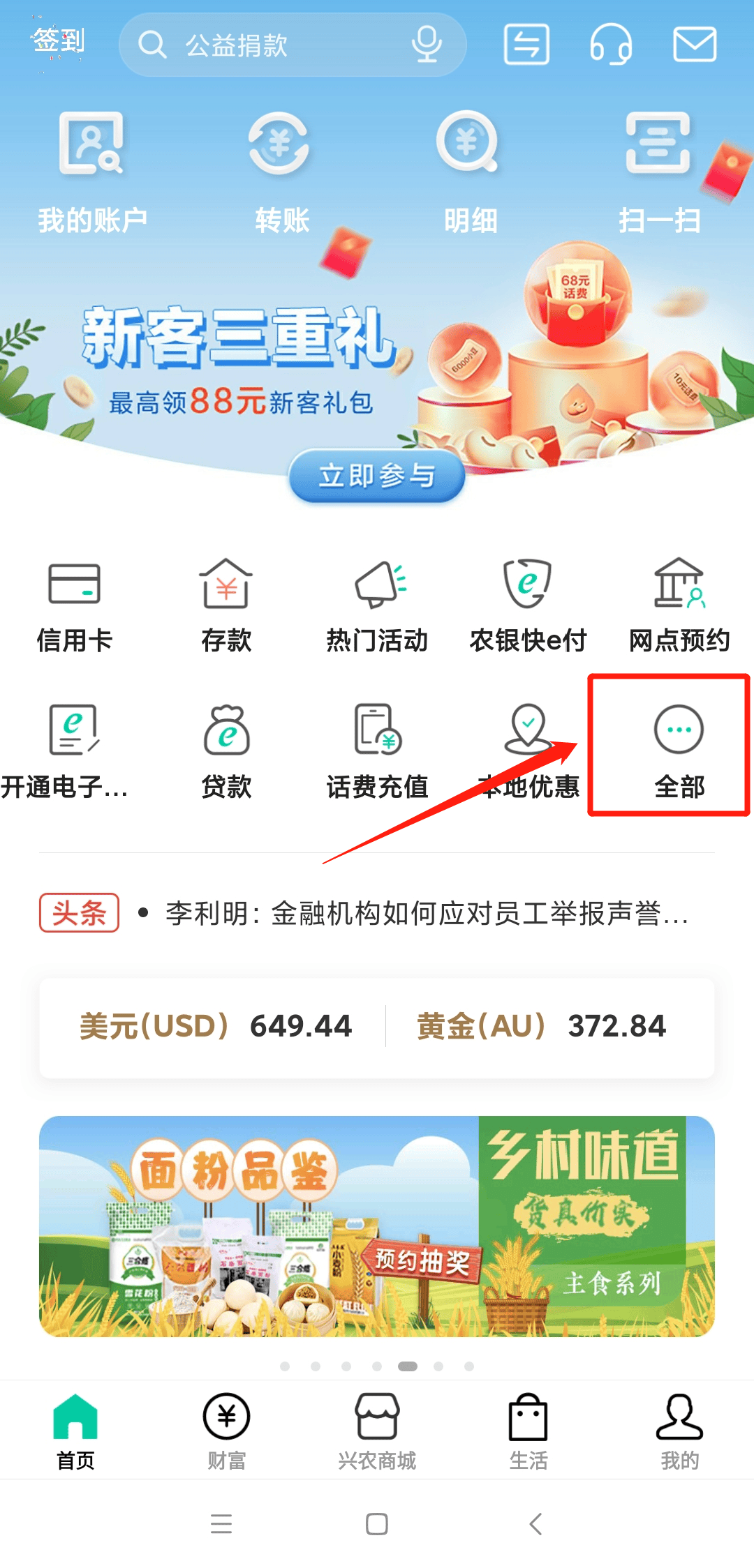 体育场馆预约