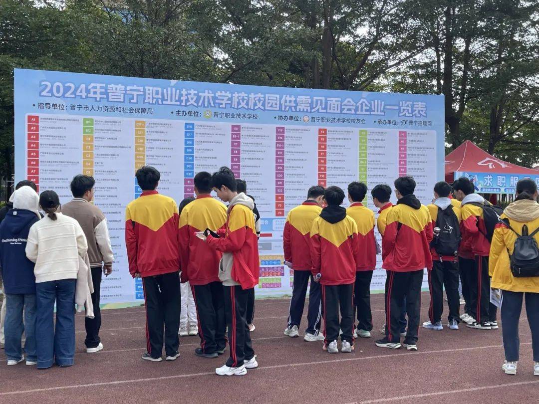 普宁职业技术学校顺利举办2024年校园供需见面会
