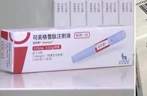 减重版司美上市,副作用劝退8成用户,国产“瘦子菌”又躺赢?_代谢_体重_神针