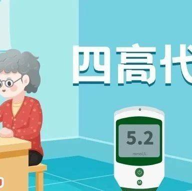 高血压、高血脂、高血糖、高尿酸......应对“四高”,医生推荐的中药茶饮,快收好!_人们_王迪_蕗鋆
