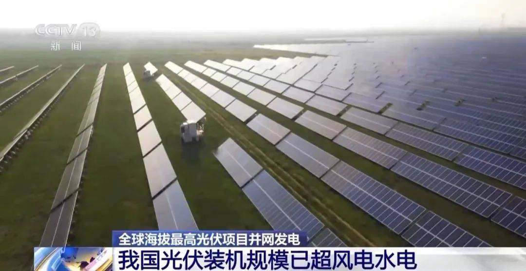 比重上升至248%太阳能发电已经成为欧博体育我国第二大电源(图1)