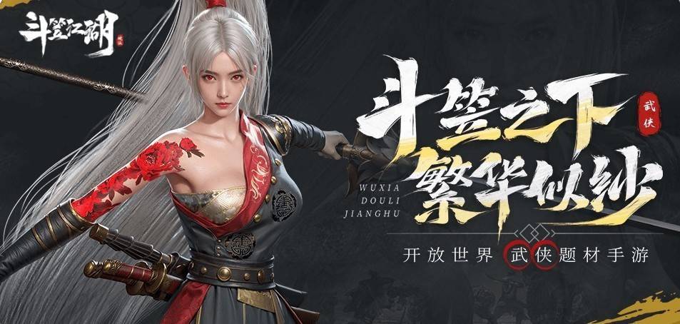 经典三职业回归 3D硬核武侠《斗笠江湖》正式曝光