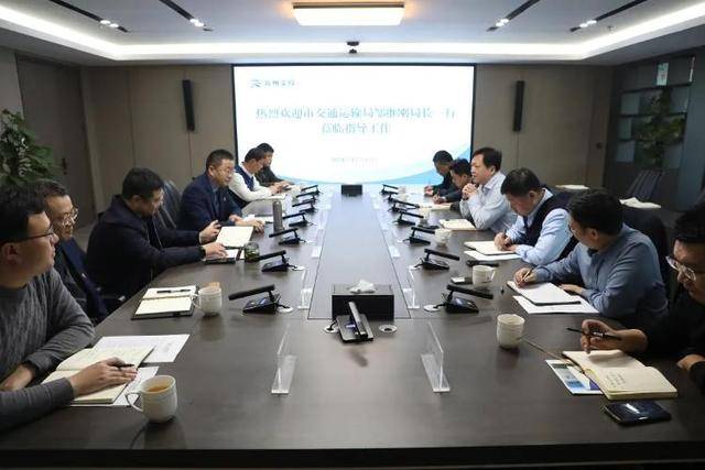 滨州市交通运输局党组书记、局长邹继刚到集团调研指导工作