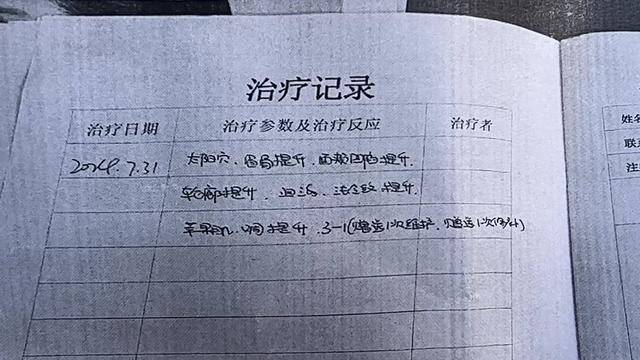 青岛西海岸新区:花际医美18万打除皱针 脸颊凹陷出“大坑”(图6)