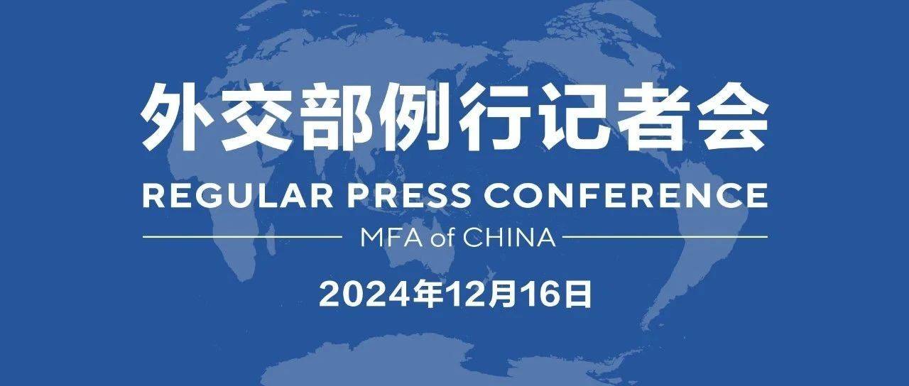 Mfa Regular Press Conference Foreign The And