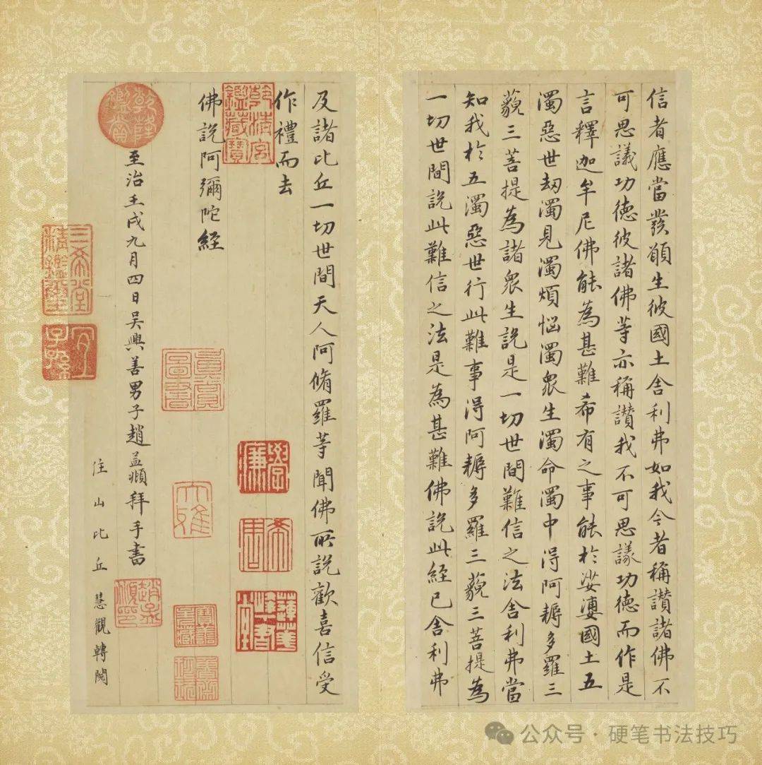 赵孟頫小楷《佛说阿弥陀经》