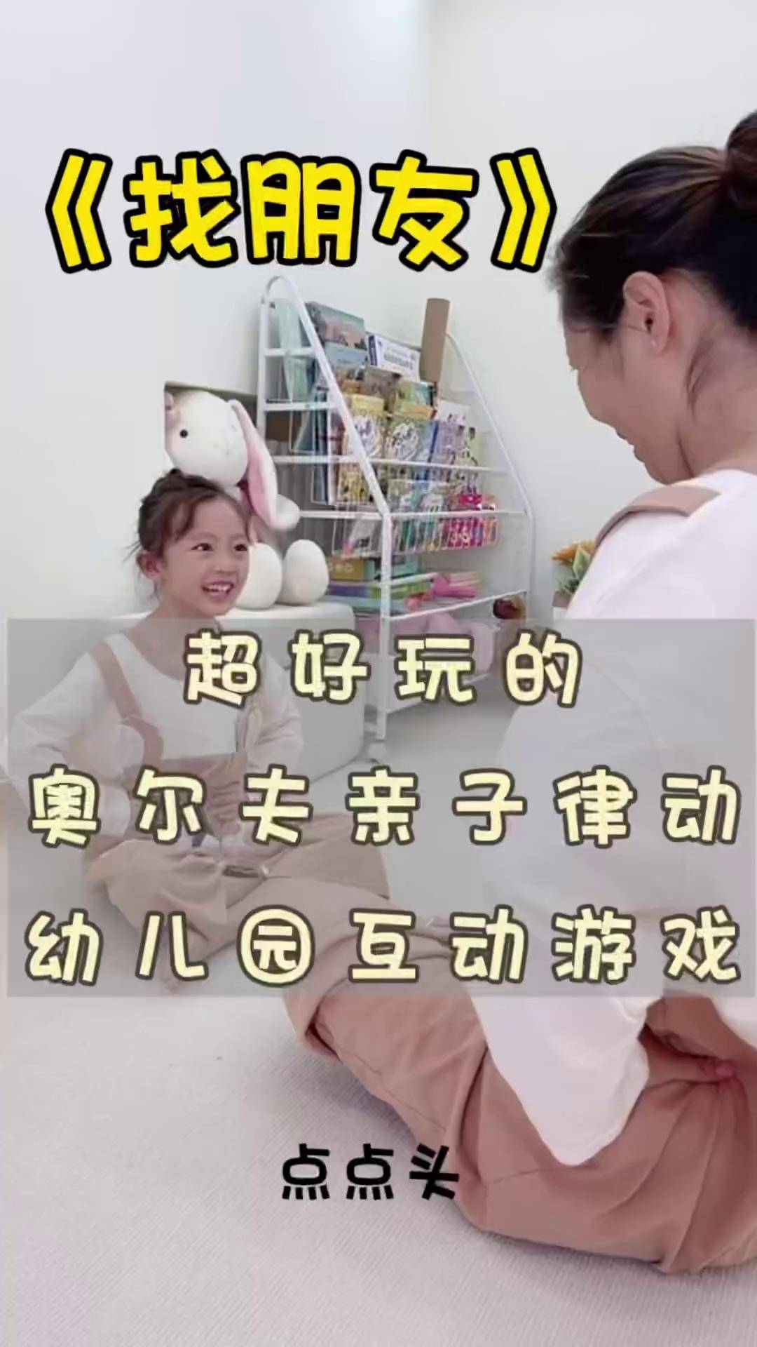 7一10岁亲子游戏室内(7一10岁亲子游戏室内游戏介绍)