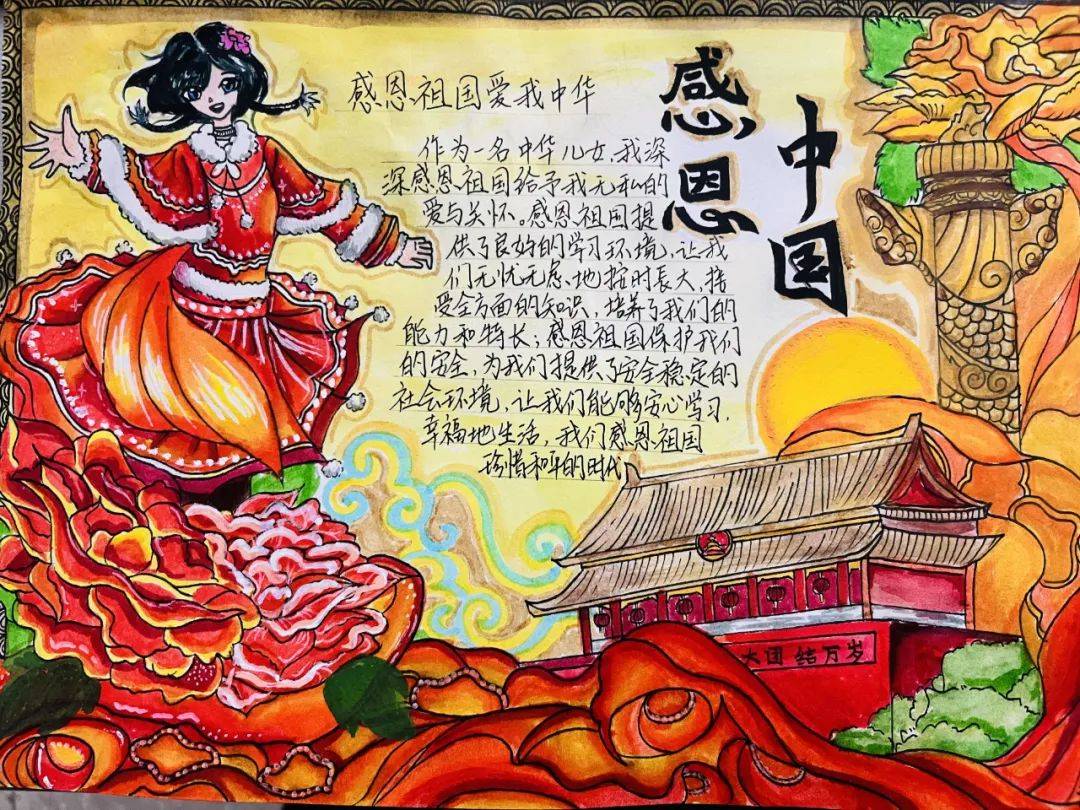 知恩于心 感恩于行——经开一校十路校区小学部感恩月