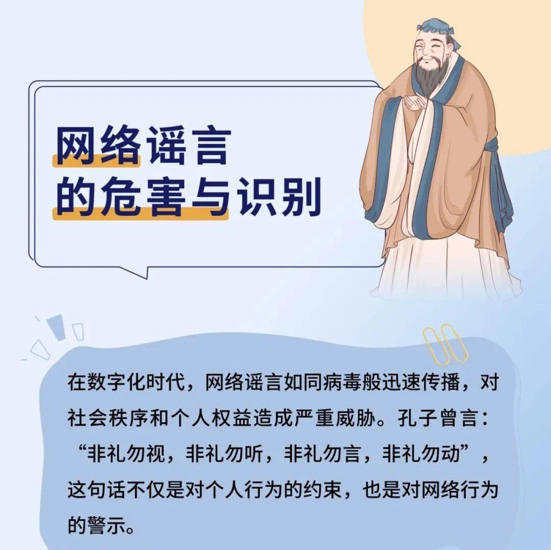 非礼勿视、非礼勿听?这样的“礼”你要收好_网络_谣言_南安