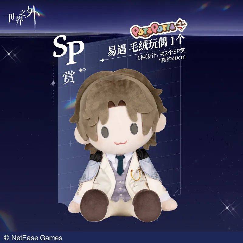 一番赏上新】世界之外启航_搜狐网