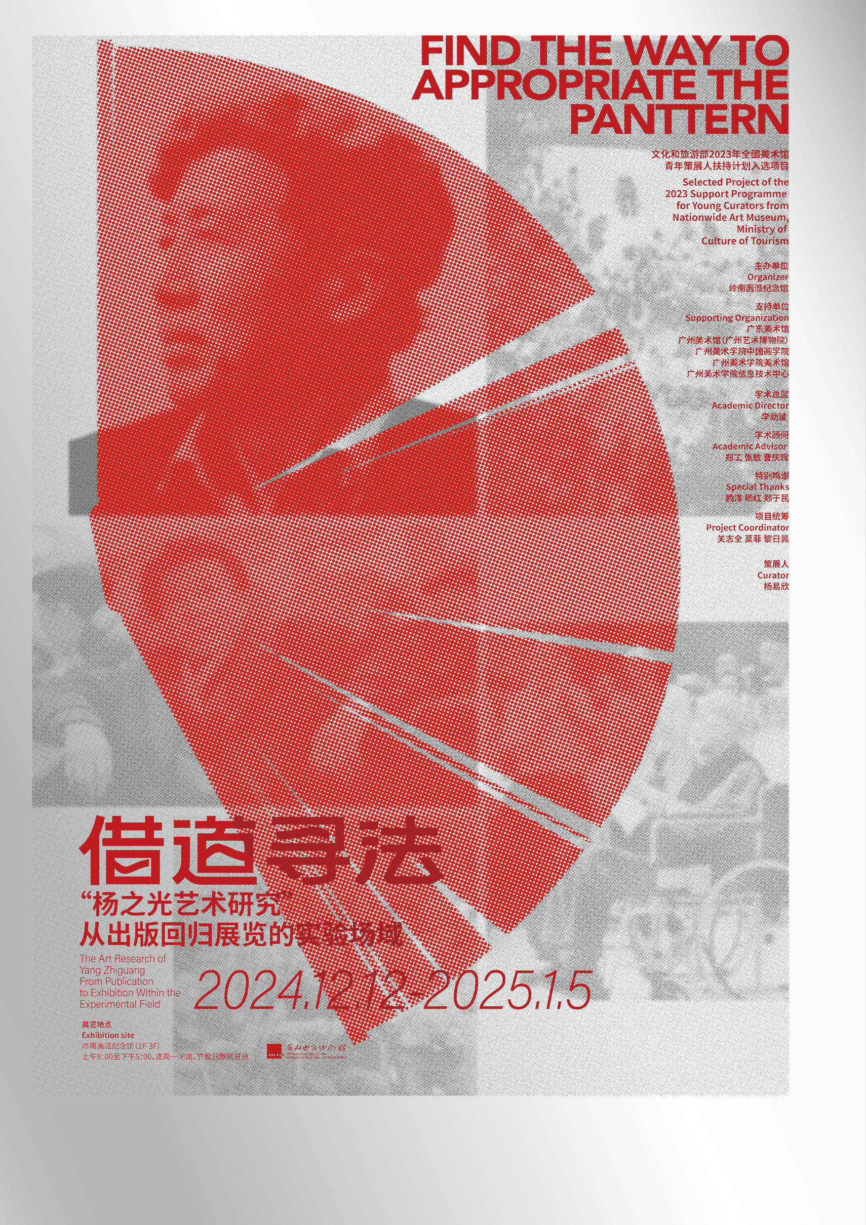 从“一本书”到“一场展”，岭南画派纪念馆新展再现杨之光艺术历程_展览_作品_国画