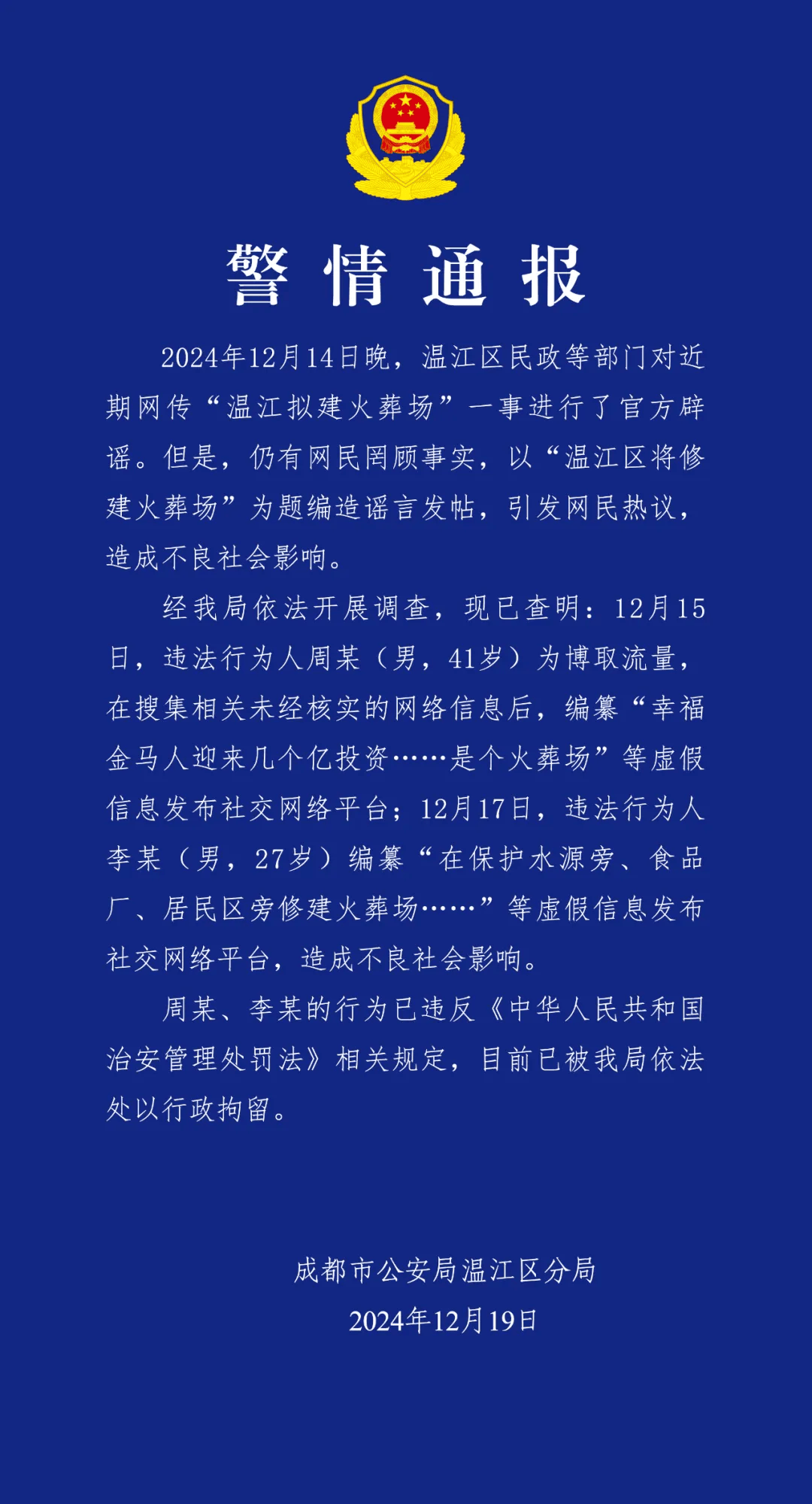 温县特大案图片