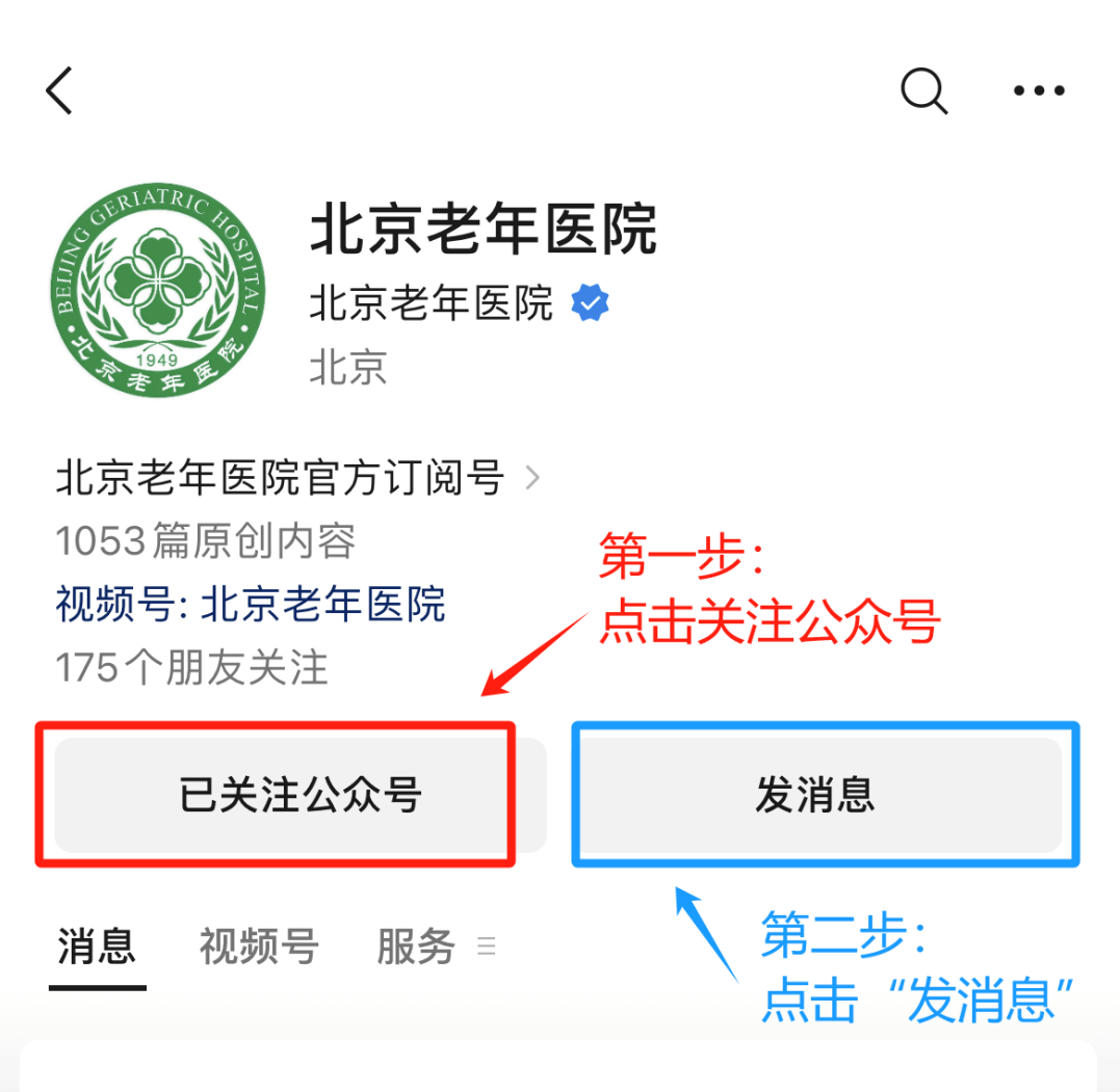 北京市医院挂号网上预约，北京市医院挂号平台