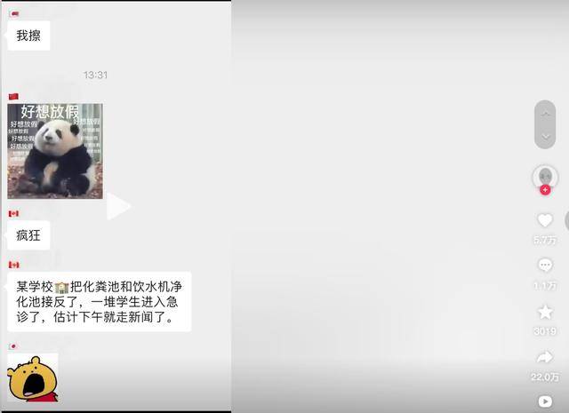 河北保定理工学院被指化粪池与水管接反 致多名学生上吐下泻(图1)