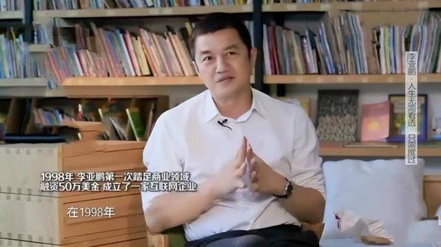1亿做酒、5亿做茶、8亿做电车，“投资天才”李亚鹏在坚持什么？